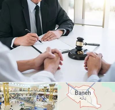 وکیل طلاق در بانه