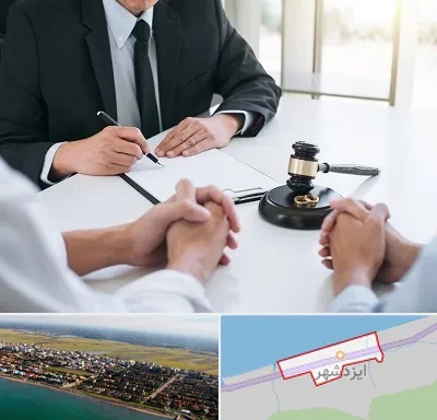 وکیل طلاق در ایزدشهر