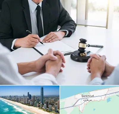 وکیل طلاق در سرخرود