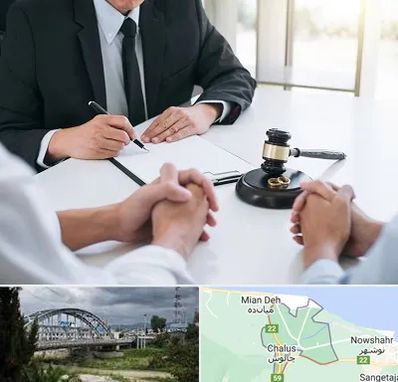 وکیل طلاق در چالوس