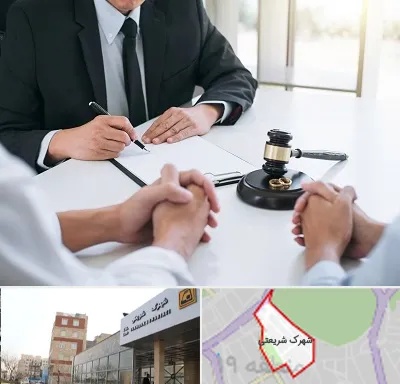 وکیل طلاق در شهرک شریعتی