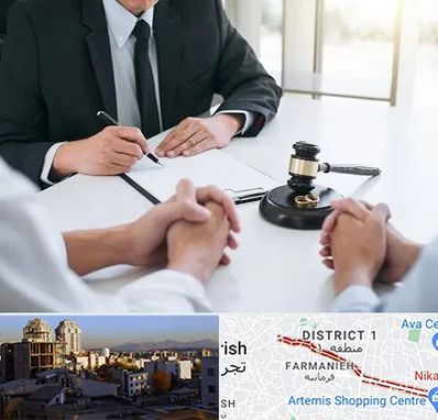 وکیل طلاق در فرمانیه