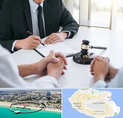 وکیل طلاق در کیش
