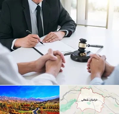 وکیل طلاق در خراسان شمالی