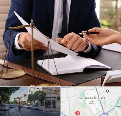 وکیل با تجربه در شهرک ولیعصر