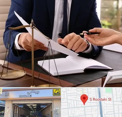 وکیل با تجربه در رودکی