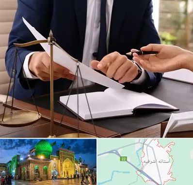 وکیل با تجربه در آستانه اشرفیه