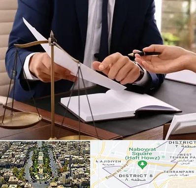 وکیل با تجربه در نارمک