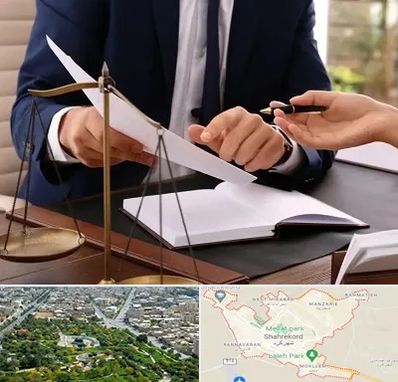 وکیل با تجربه در شهرکرد