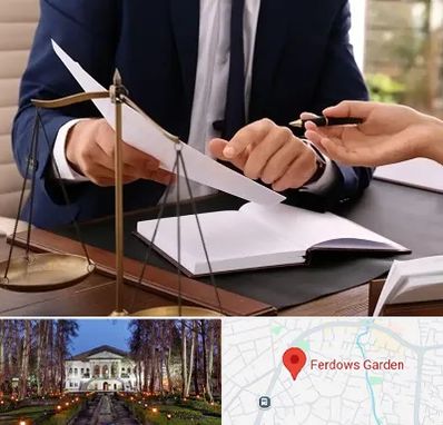وکیل با تجربه در باغ فردوس