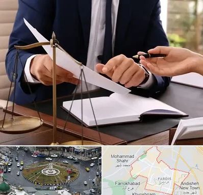 وکیل با تجربه در فردیس کرج