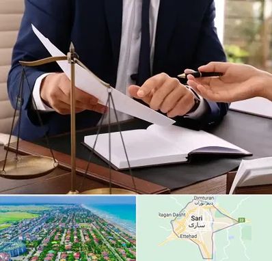 وکیل با تجربه در ساری