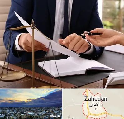 وکیل با تجربه در زاهدان