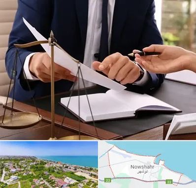 وکیل با تجربه در نوشهر