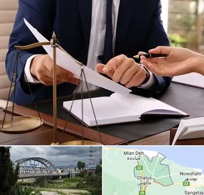 وکیل با تجربه در چالوس