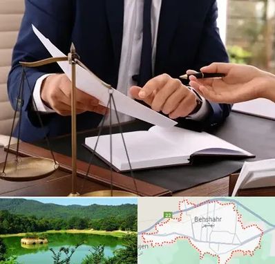 وکیل با تجربه در بهشهر