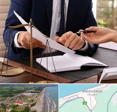 وکیل با تجربه در محمودآباد