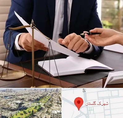 وکیل با تجربه در شهرک گلستان