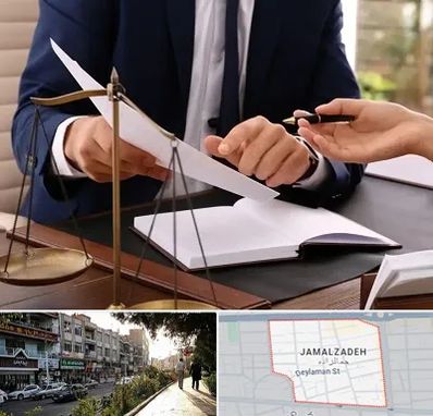 وکیل با تجربه در خیابان جمالزاده