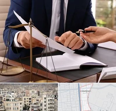 وکیل با تجربه در اسکندری