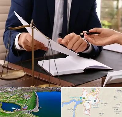 وکیل با تجربه در مهاباد