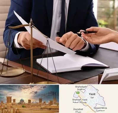 وکیل با تجربه در یزد