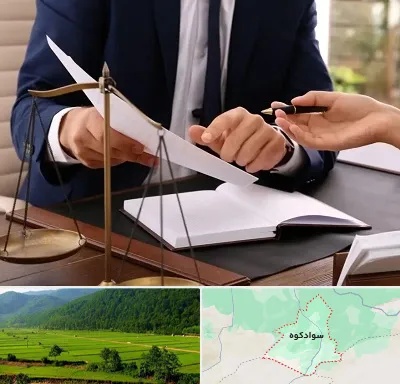 وکیل با تجربه در سوادکوه