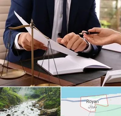 وکیل با تجربه در رویان