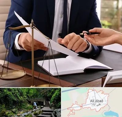 وکیل با تجربه در علی آباد کتول