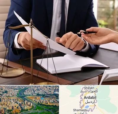 وکیل با تجربه در اردبیل