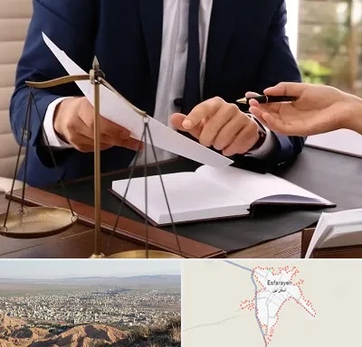 وکیل با تجربه در اسفراین