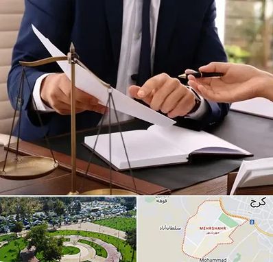 وکیل با تجربه در مهرشهر کرج