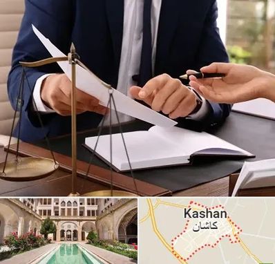 وکیل با تجربه در کاشان