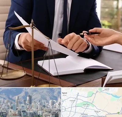 وکیل با تجربه در شمال شرق تهران