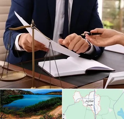 وکیل با تجربه در جویبار