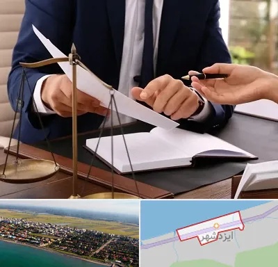 وکیل با تجربه در ایزدشهر