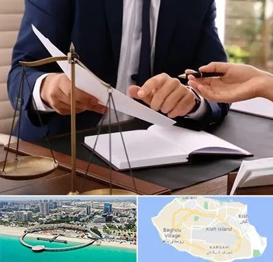 وکیل با تجربه در کیش