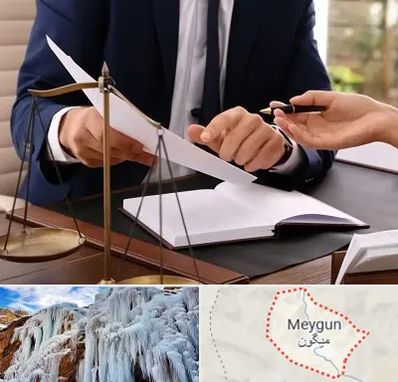 وکیل با تجربه در میگون