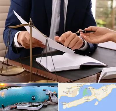 وکیل با تجربه در قشم