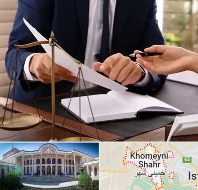 وکیل با تجربه در خمینی شهر