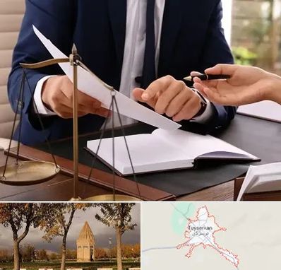وکیل با تجربه در تویسرکان