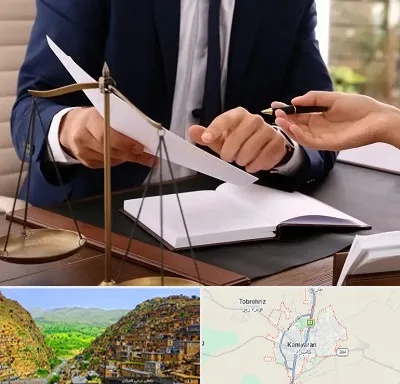 وکیل با تجربه در کامیاران