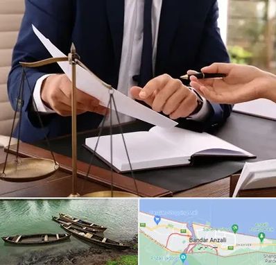 وکیل با تجربه در بندر انزلی