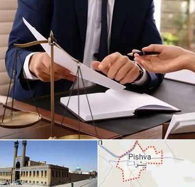 وکیل با تجربه در پیشوا