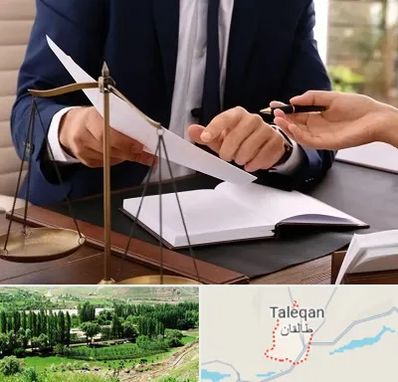 وکیل با تجربه در طالقان