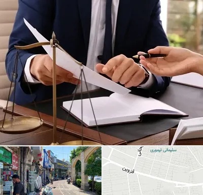 وکیل با تجربه در خیابان قزوین