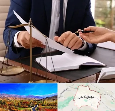 وکیل با تجربه در خراسان شمالی