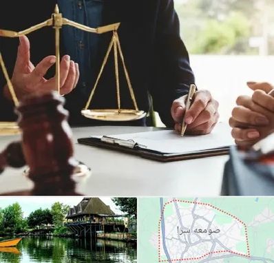 وکیل مهاجرت در صومعه سرا