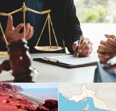 وکیل مهاجرت در هرمزگان