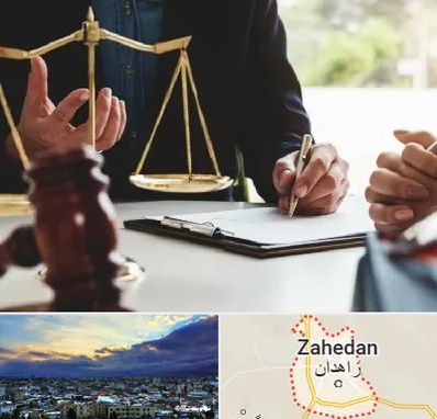 وکیل مهاجرت در زاهدان